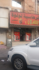 قرطاسية لولوة التطوير - Al Khobar - +966 13 893 2483