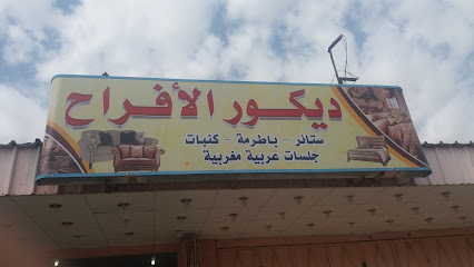 ديكور الأفراح - Mecca - +966 53 665 3559