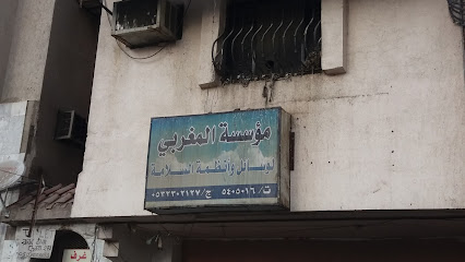 مؤسسة المغربي لوسائل وأنظمة السلامة - Mecca - +966 53 230 2127