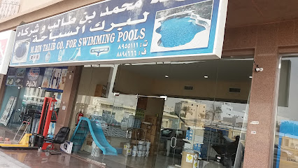 شركة محمد بن طالب و شركاه لبرك السباحة - Al Khobar - +966 13 895 5111