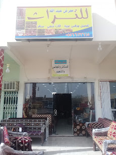 معرض عبدالله للتراث - Buraydah - +966 55 663 2615