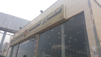 صحاري التعمير للسيراميك - Khamis Mushait - +966 54 707 1119