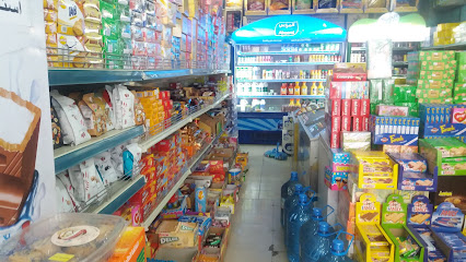 سوبر ماركت سهم 30 - Abha -