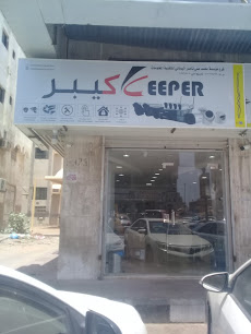كيبر - Jeddah - +966 50 917 1799