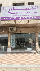 المصادر - Riyadh - +966 55 498 3329