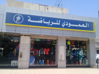 AL AMOUDI SPORTS Shop - Jeddah -