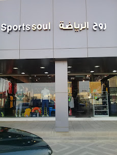 Sports soul - Buraydah - +966 55 944 0018