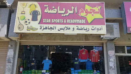 نجوم الرياضة - Taif -