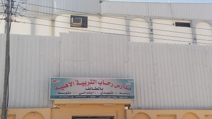 Rehab School of Education - Taif - +966 53 042 4310