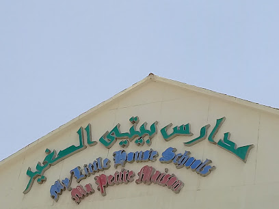 مدارس بيتي الصغير - Jeddah - +966 12 660 0684
