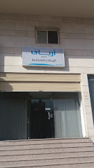 مكتب أرياف لتنظيم الرحلات السياحية - Mecca - +966 57 011 1500