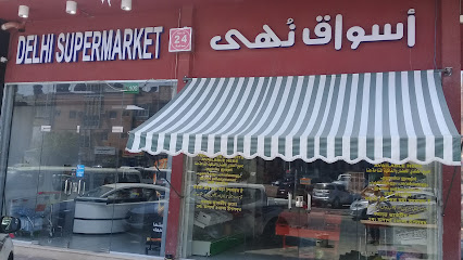 أسواق نهى - Riyadh -