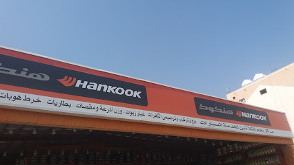 مركز نجم الثلاثين لخدمة السيارات - Mecca - +966 53 784 4033