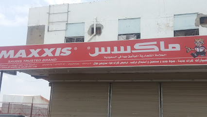 Maxxis - Khamis Mushait - +966 59 920 4003