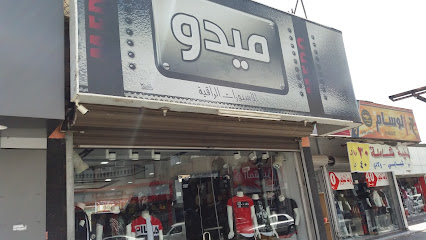 ميدو للاسبورات الراقية - Taif - +966 55 852 5854
