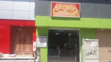 مؤسسة منزلي أفضل - Tabuk - +966 55 615 2517