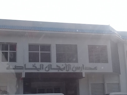 Alanjal Schools - Jeddah - +966 12 683 0551