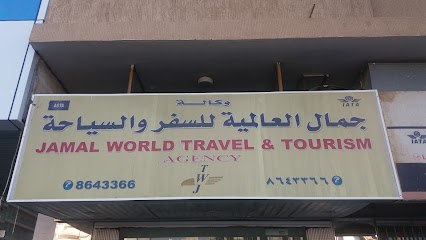 Jamal world travel - Al Khobar - +966 13 864 3366