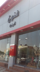 فنون للسيراميك - Taif - +966 59 342 5131