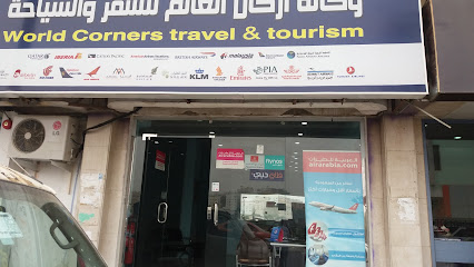 وكالة أركان العالم للسفر والسياحة - Abha - +966 17 229 0790