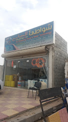 شواطئ للمسابح وتقنية المياه - Mecca - +966 55 330 2823