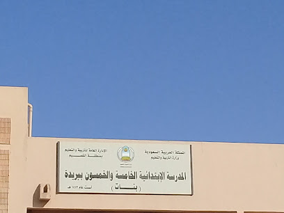 55th Elementary School - Buraydah - +966 16 381 5557