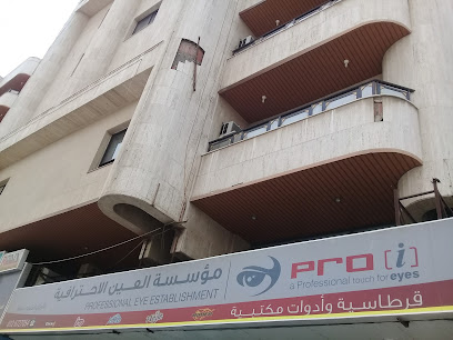 مؤسسة العين الاحترافية - Jeddah - +966 12 672 7054