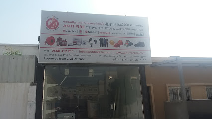 مؤسسة مكافحة الحريق لأنظمة ومعدات الأمن والسلامة - Al Khobar - +966 59 996 7856