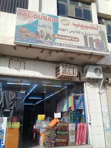 الضبيب - Buraydah - +966 16 325 7244