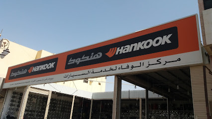 مركز الوفاء لخدمة السيارات - Tabuk - +966 55 845 8858