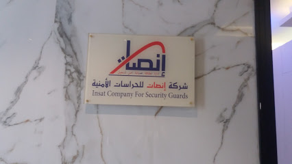 شركة إنصات للحراسات الأمنية - Taif - +966 12 744 9111