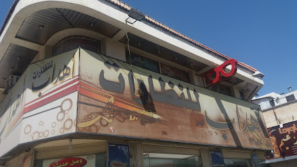 أهداب للنظارات‎ - Taif - +966 12 732 8599