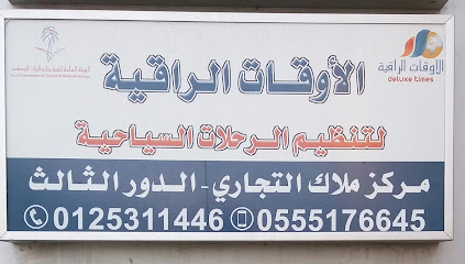 Third Sector Training Center - Mecca - +966 55 517 6645