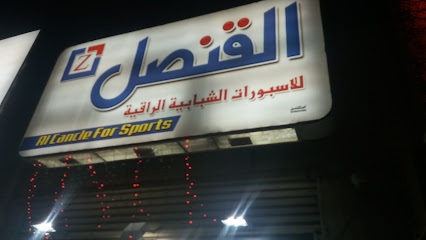القنصل - Al Madinah Al Munawwarah - +966 53 000 2164