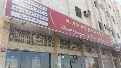 الشروق لروعة الرخام والسيراميك - Tabuk - +966 54 221 6429