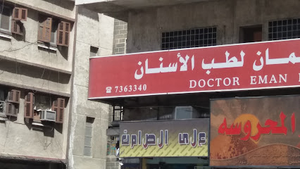 علي الصامت - Taif - +966 59 231 5432