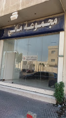 مجموعة ماني - Al Khobar - +966 13 894 6151