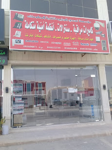مؤسسة تحدي الجزيره لتقنية المعلومات - Riyadh - +966 50 330 7005