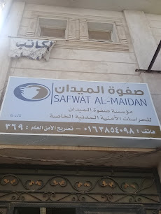 صفوة الميدان - Buraydah - +966 16 385 4098