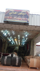 ديكور أهالي - Mecca - +966 56 401 0107