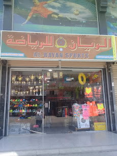 الريان للرياضة - Jeddah - +966 53 399 1589