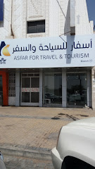 أسفار للسياحة والسفر - Tabuk -