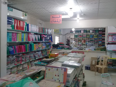 مكتبة أبو حسن - Abha - +966 50 103 6649