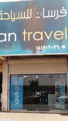 فرسان للسياحة - Tabuk - +966 14 420 2026