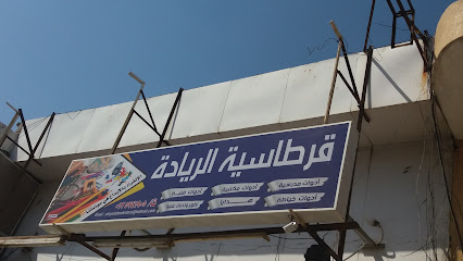 Leadership Stationery - Mecca - +966 12 574 1905