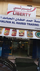 Liberty Supermarket - Al Khobar - +966 13 868 6112