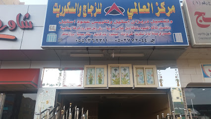 المركز العالمي للزجاج والسكوريت - Mecca - +966 55 136 2311