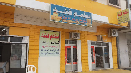 Restaurant silver - Tabuk - +966 55 794 4574