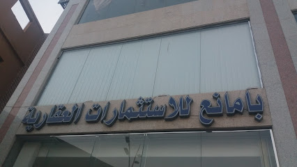 بامانع للاستثمارات العقارية - Mecca - +966 55 351 1330
