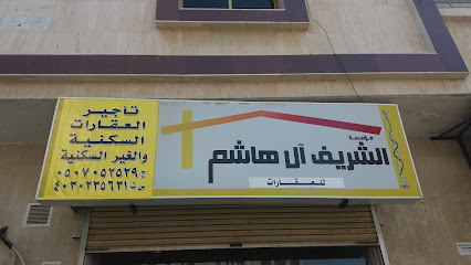 مؤسسة الشريف آل هاشم للعقارات - Jeddah - +966 50 705 2529